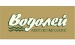 Автокомплекс Водолей