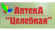 Аптека Целебная