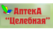 Аптека Целебная