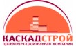 Проектно-строительная компания Каскадстрой