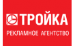 Триа Тройка