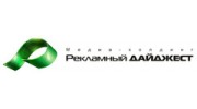 Медиа-холдинг Рекламный Дайджест
