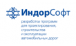 ИндорСофт