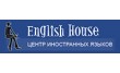 Центр изучения иностранных языков English House