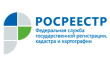 Росреестр, Отдел предоставления информации о зарегистрированных правах на объекты недвижимости